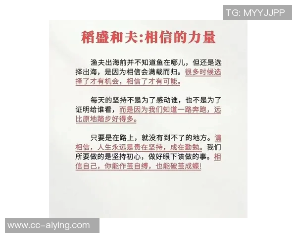 相信自己的力量在困境中保持专注与勇气迎接挑战